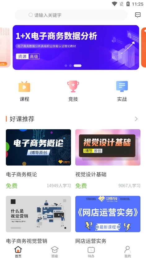 i博导软件4