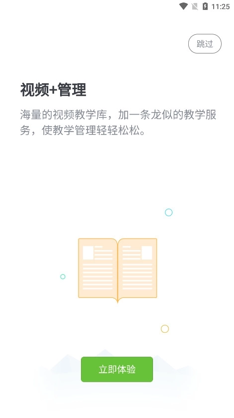 i博导软件3