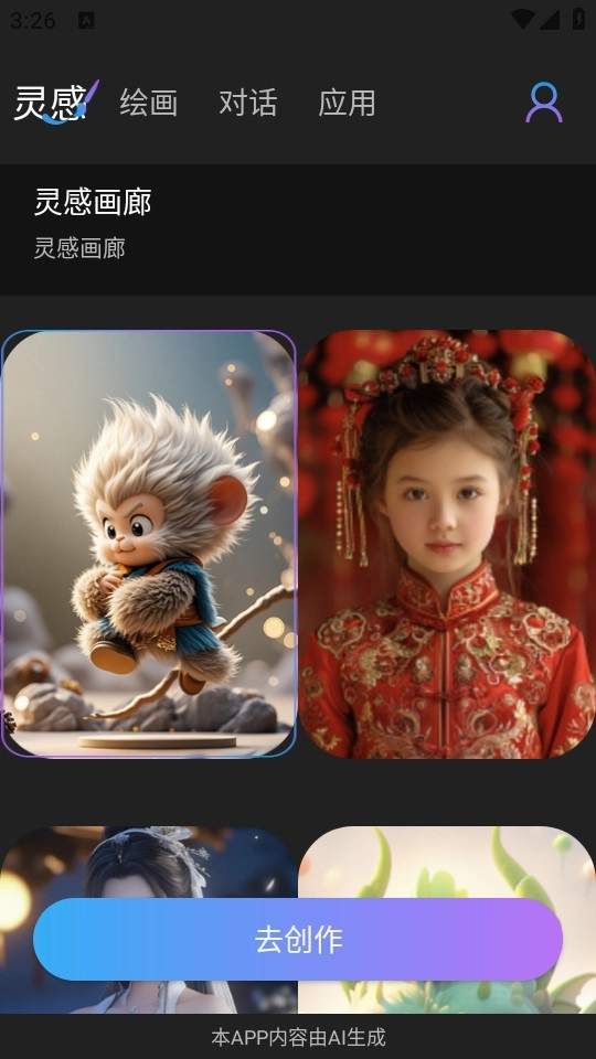 napkin ai软件5