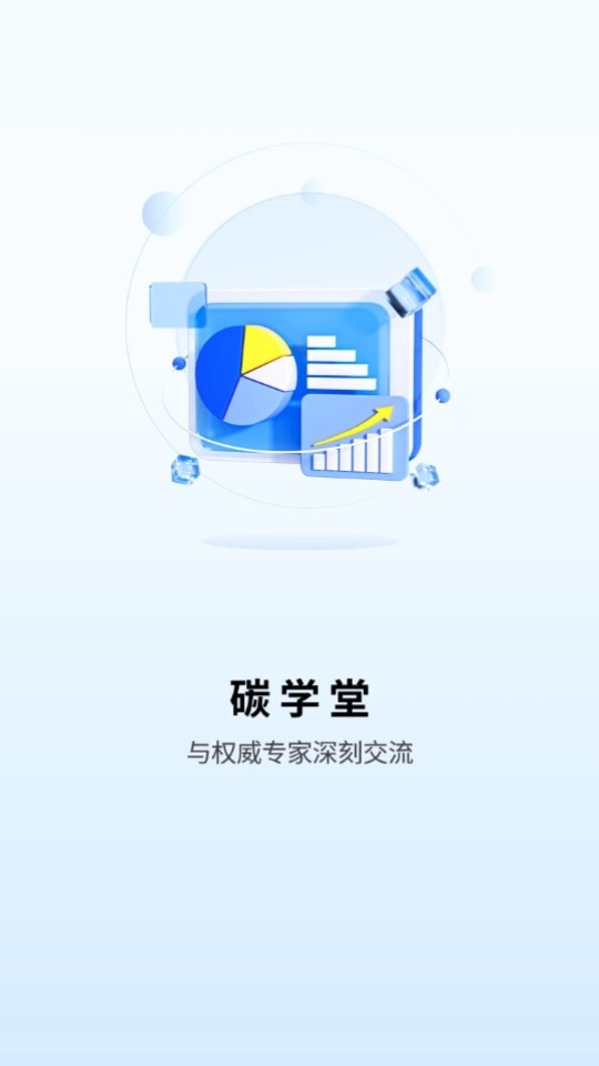 碳引擎