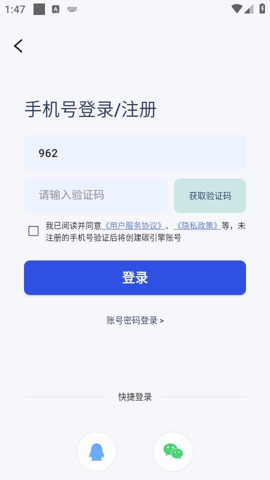 碳引擎