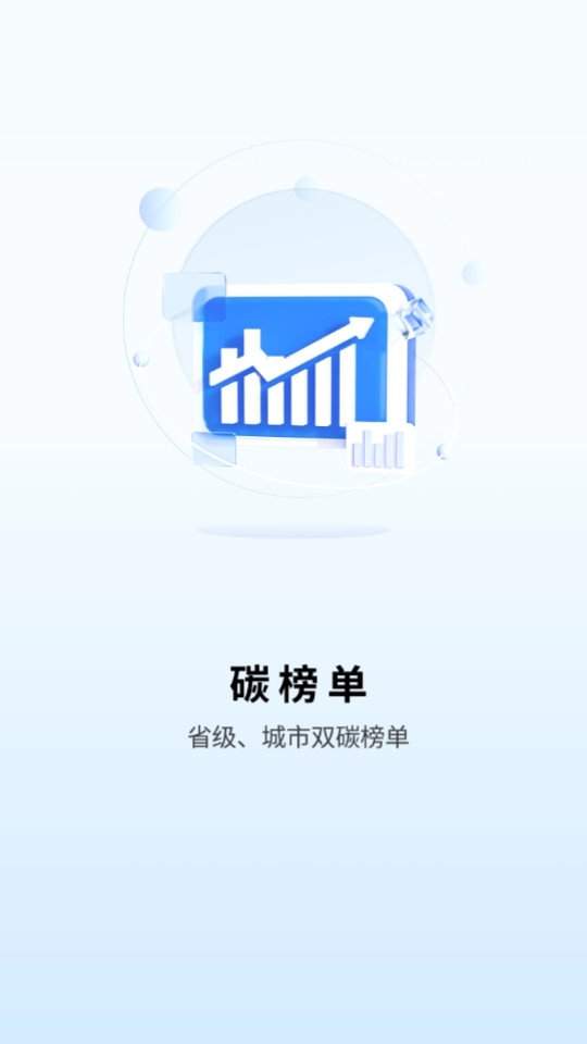 碳引擎