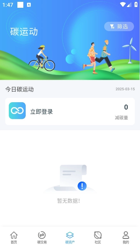 碳引擎