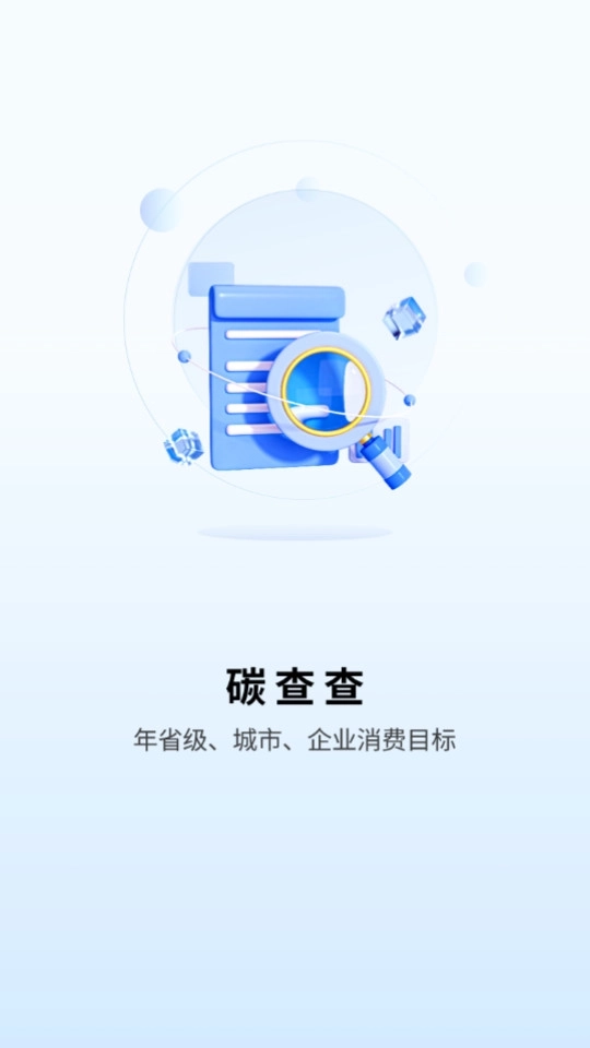 碳引擎