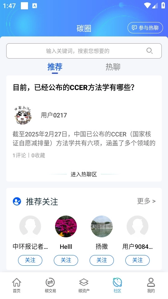 碳引擎