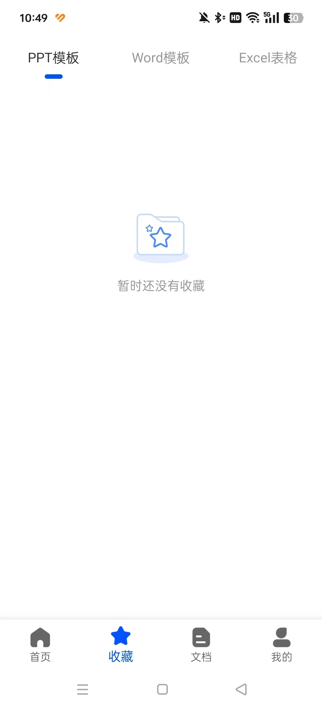 办公模板王5