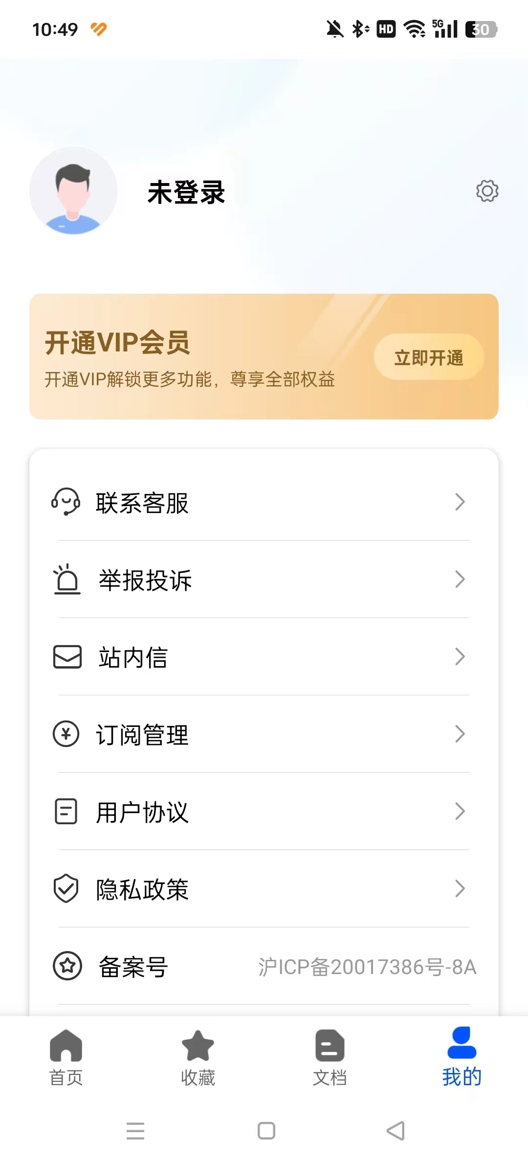 办公模板王6