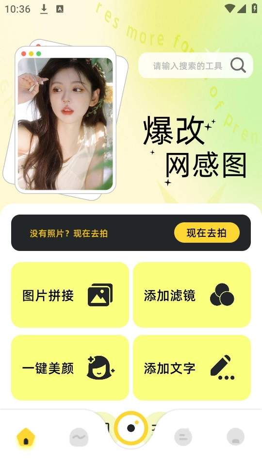 蓝龙美化包正版6