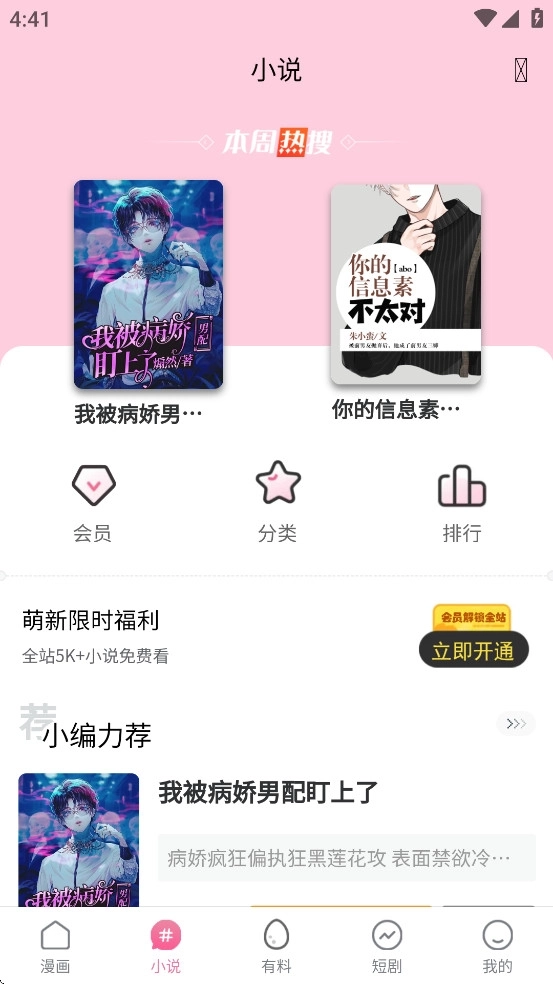 漫漫侠软件4