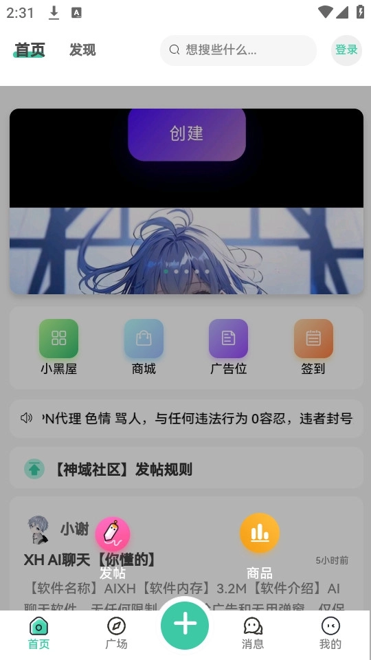 神域社区2