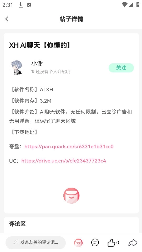 神域社区5
