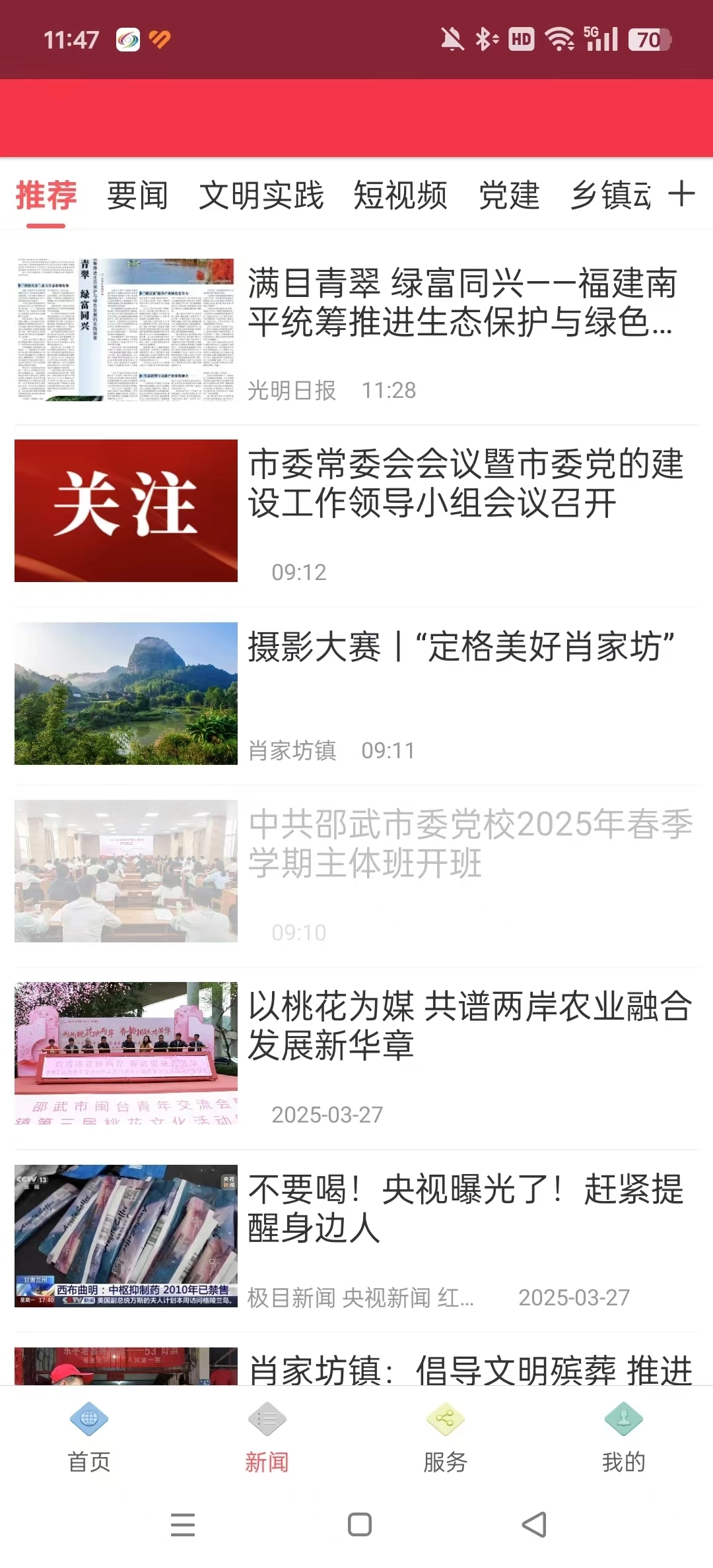 邵武发布6
