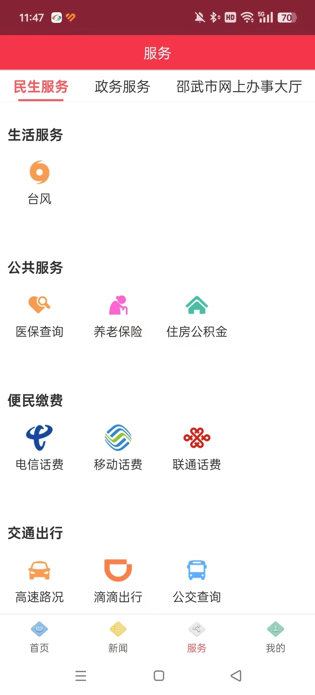 邵武发布8