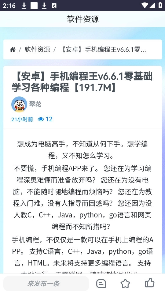 黑色资源社2
