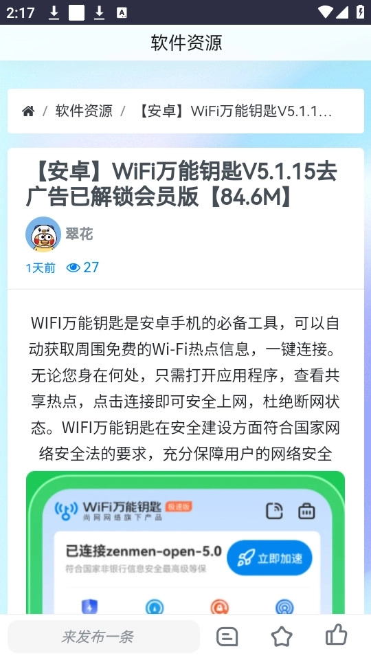 黑色资源社3