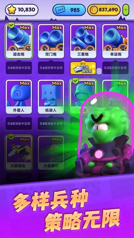 颜色大作战免费游戏最新版3