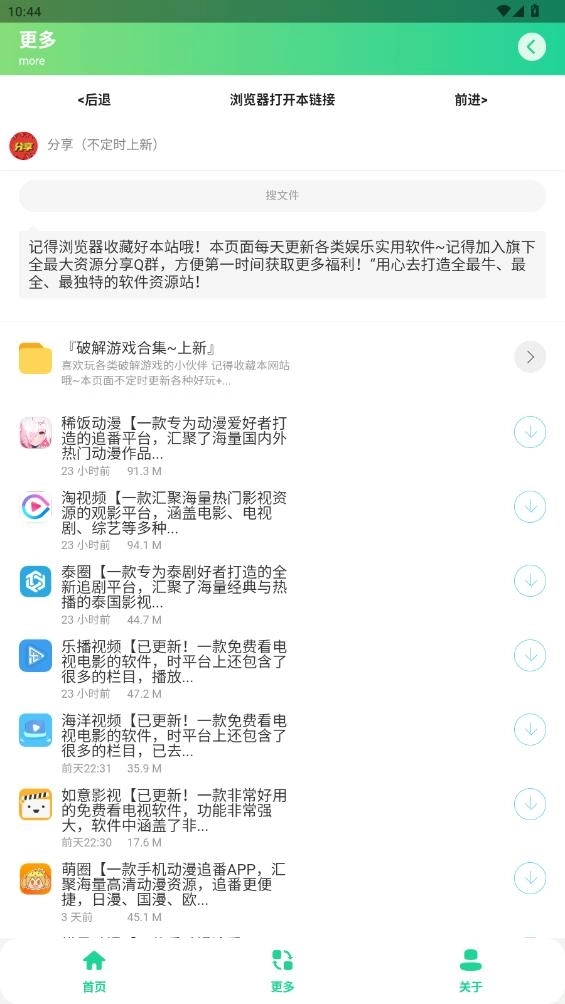 咕咕音乐3