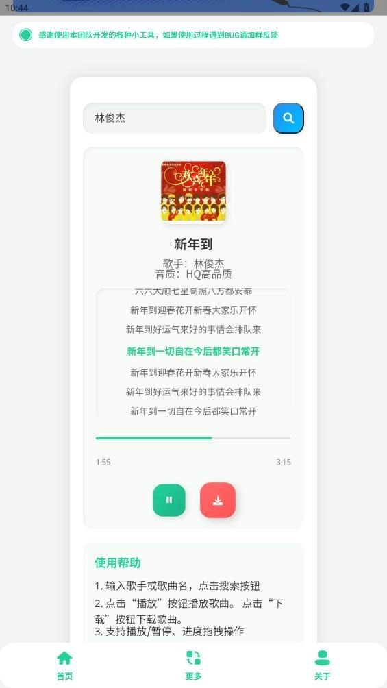 咕咕音乐4