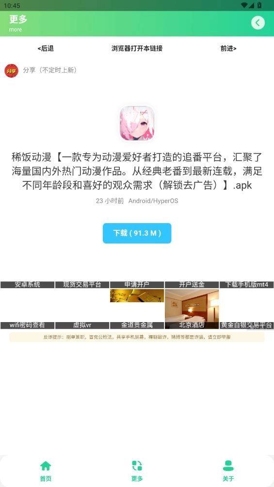 咕咕音乐5
