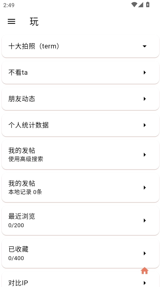 OBViewer安卓版3