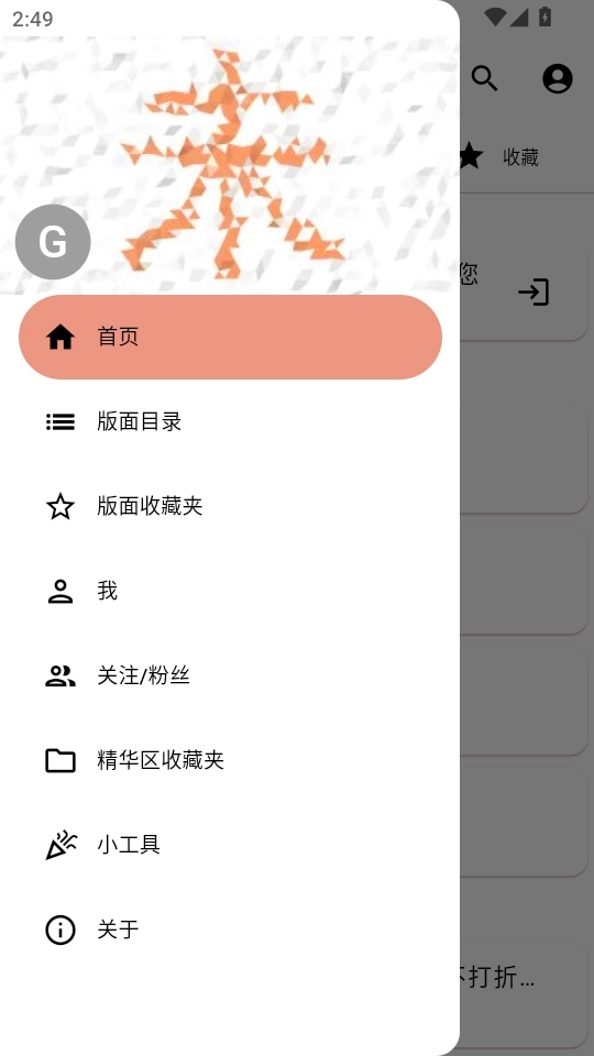 OBViewer安卓版4