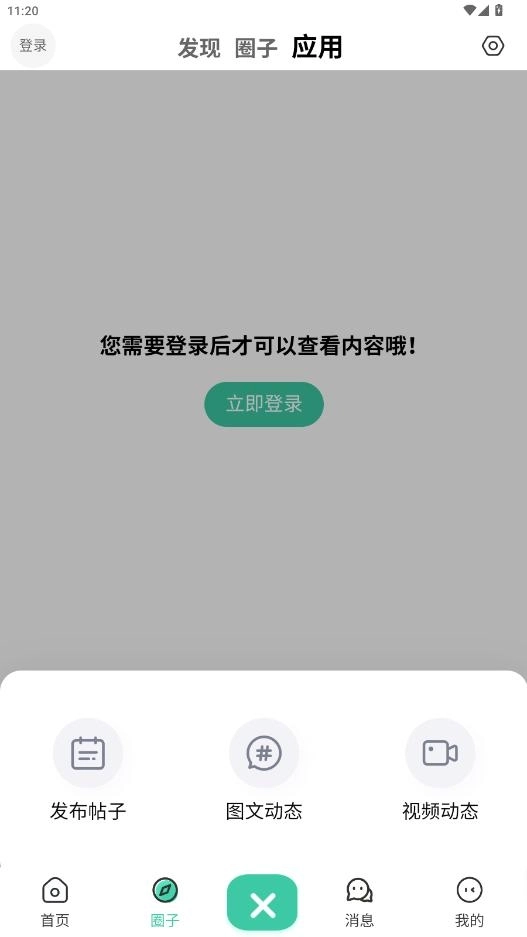 wz社区