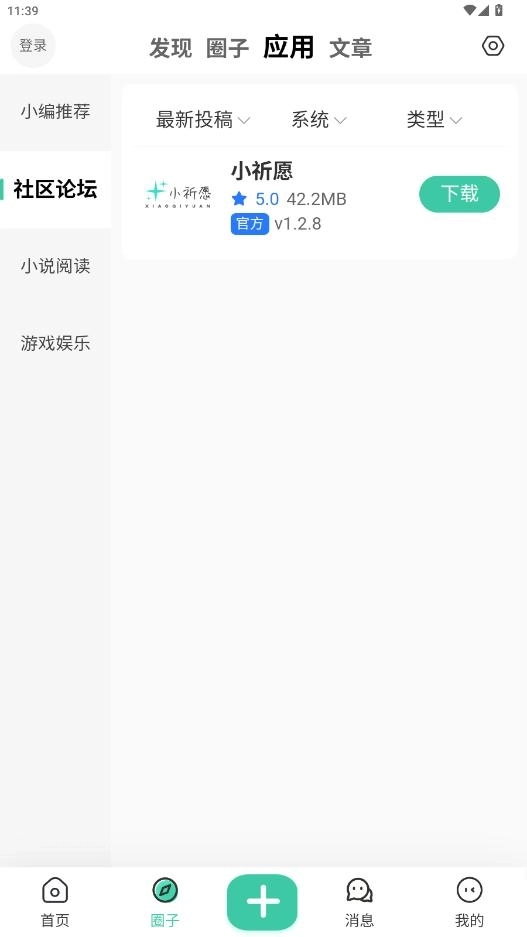 小祈愿4