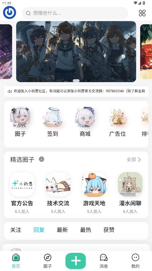 小祈愿2