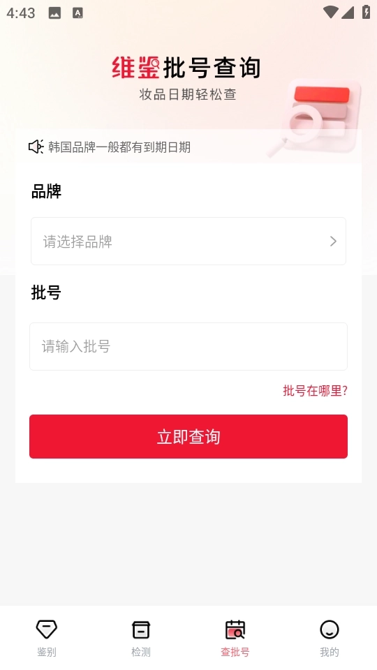 维鉴最新版3