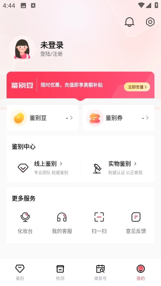 维鉴最新版4