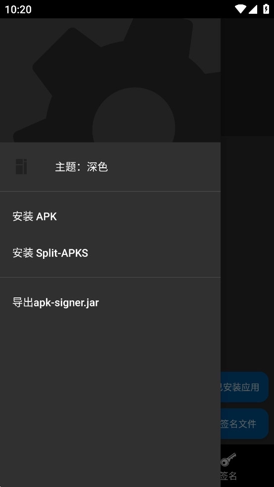 APK署名工具汉化版2