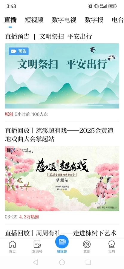 慈晓4