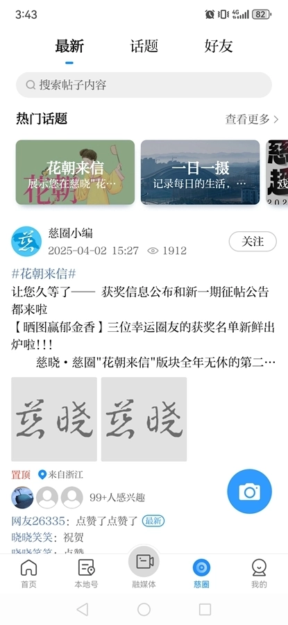 慈晓3