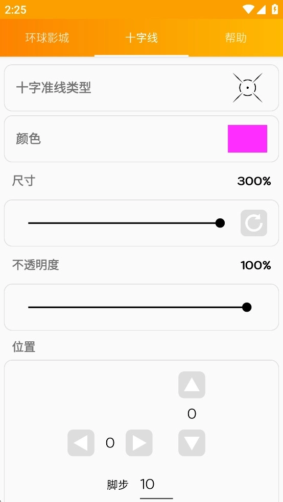 GFX工具专业版3