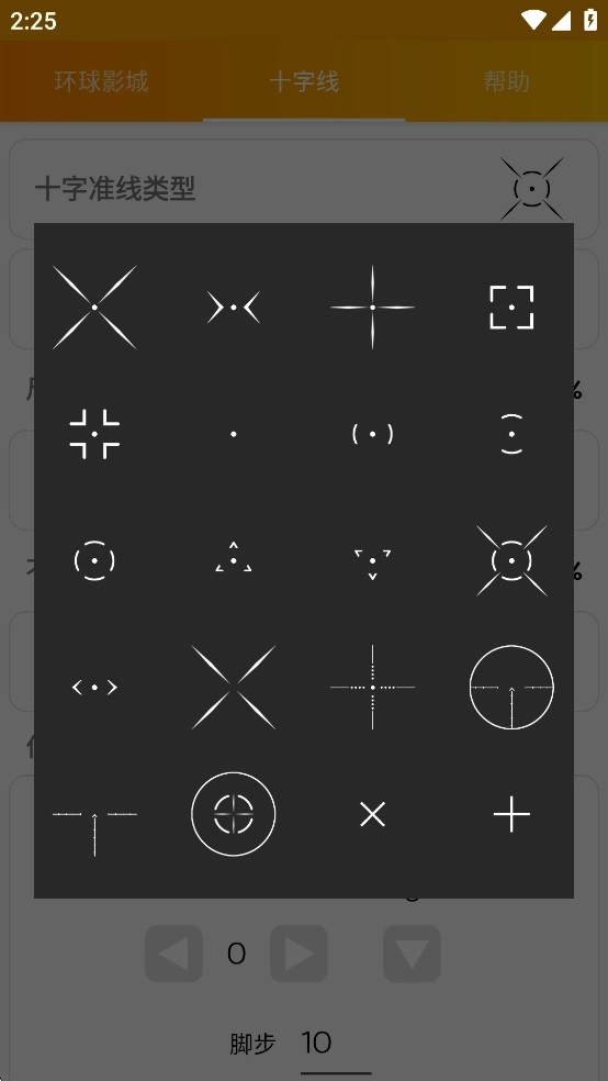 GFX工具专业版4