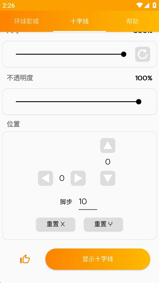GFX工具专业版6