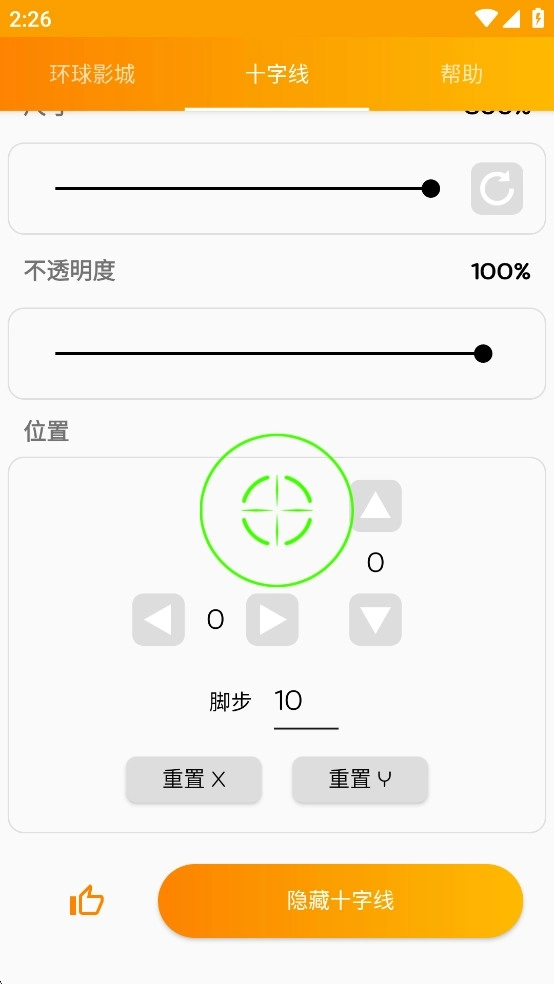 GFX工具专业版7
