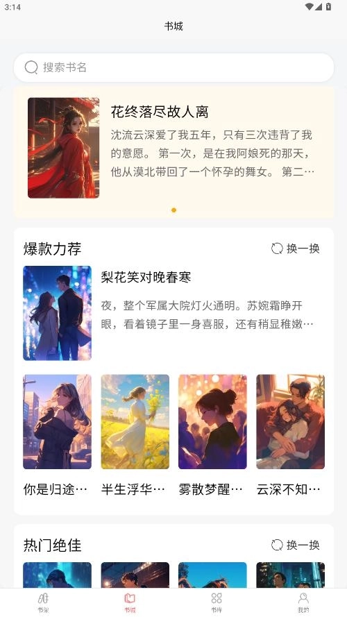 风阅小说2
