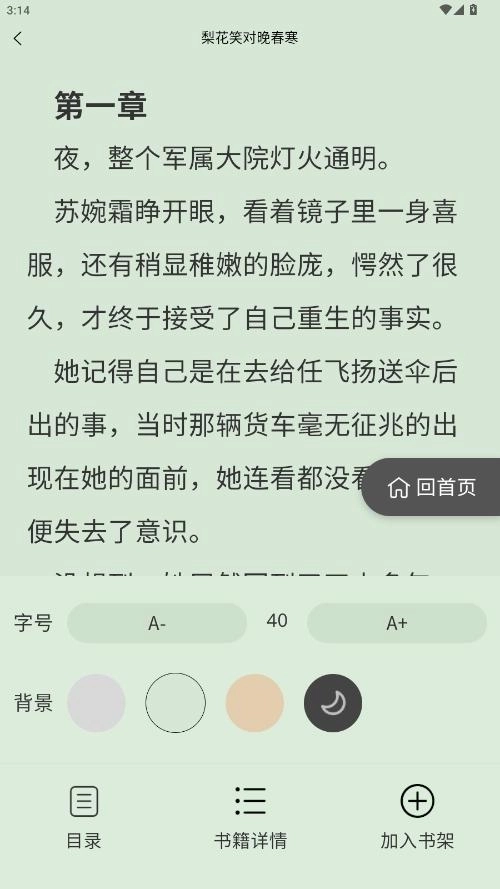 风阅小说5