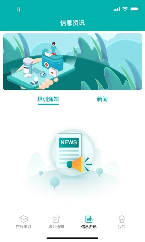 e护考培4