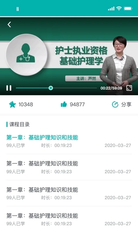 e护考培3