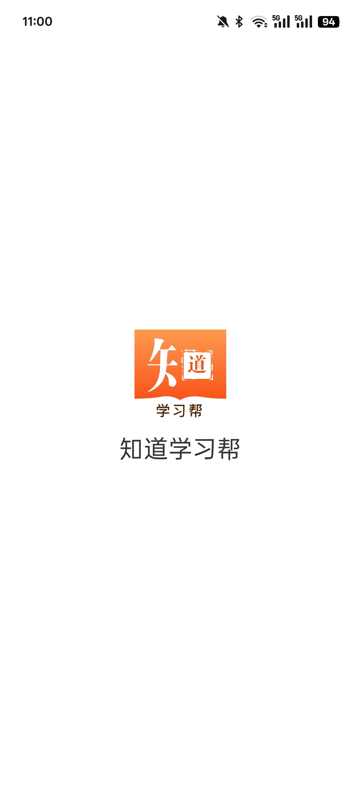 知道学习帮手机版