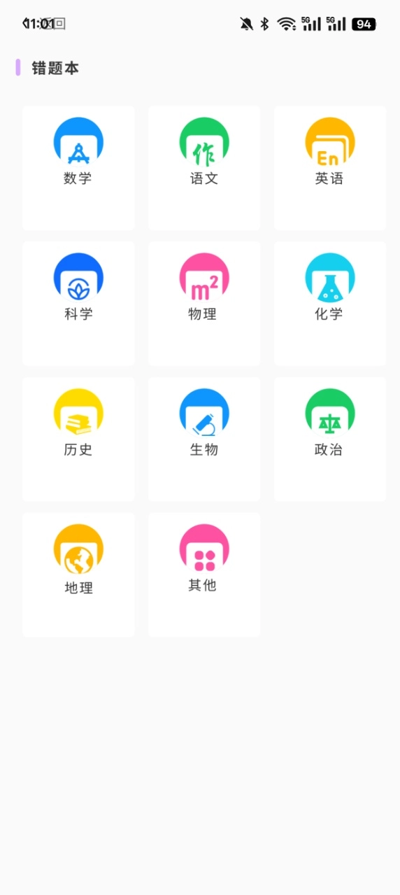 知道学习帮手机版