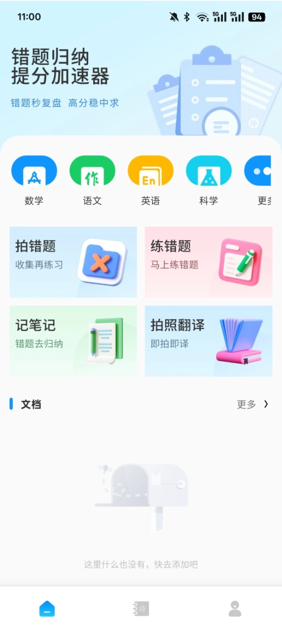 知道学习帮手机版