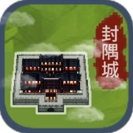 在修仙界当盟主  安卓版