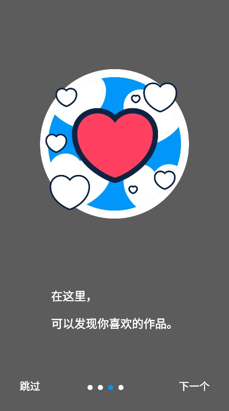 pixiv手机版2