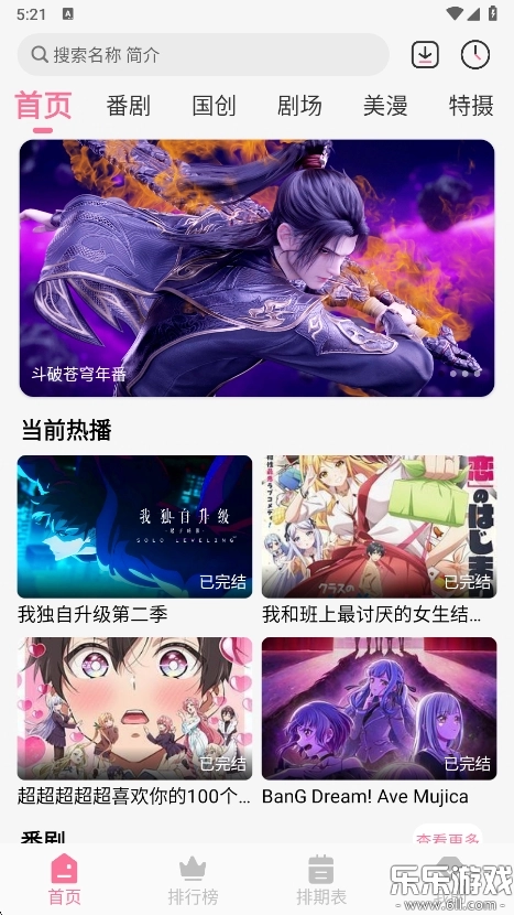 mifun动漫正版