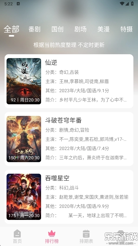 mifun动漫正版