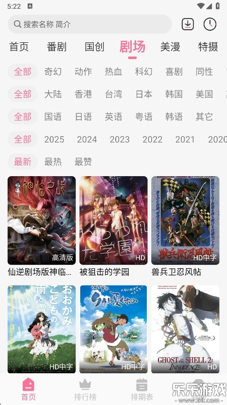 mifun动漫正版
