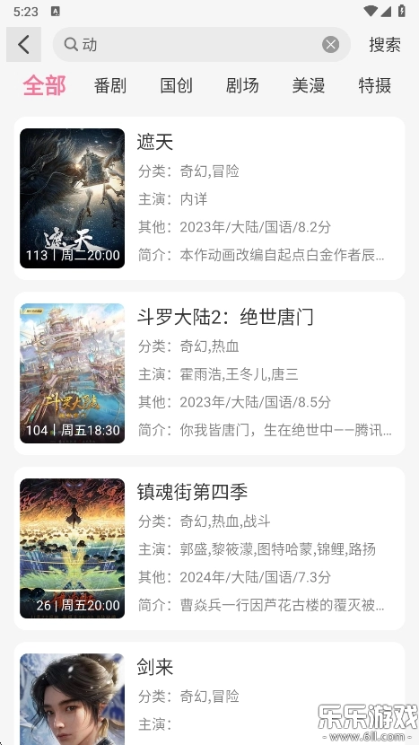mifun动漫正版